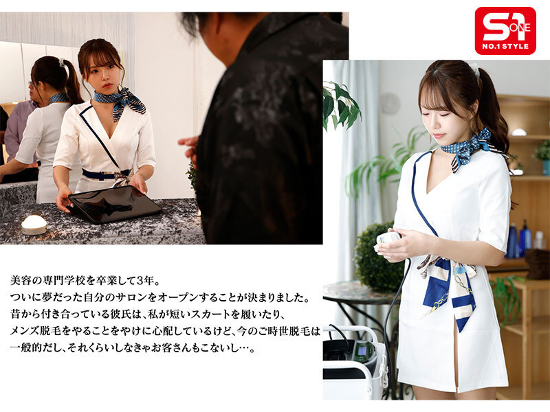 SONE-692 第 2 部分 - 45 分钟