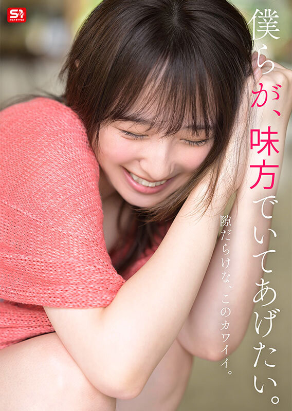 SONE-704 第 11 部分 - 180 分钟