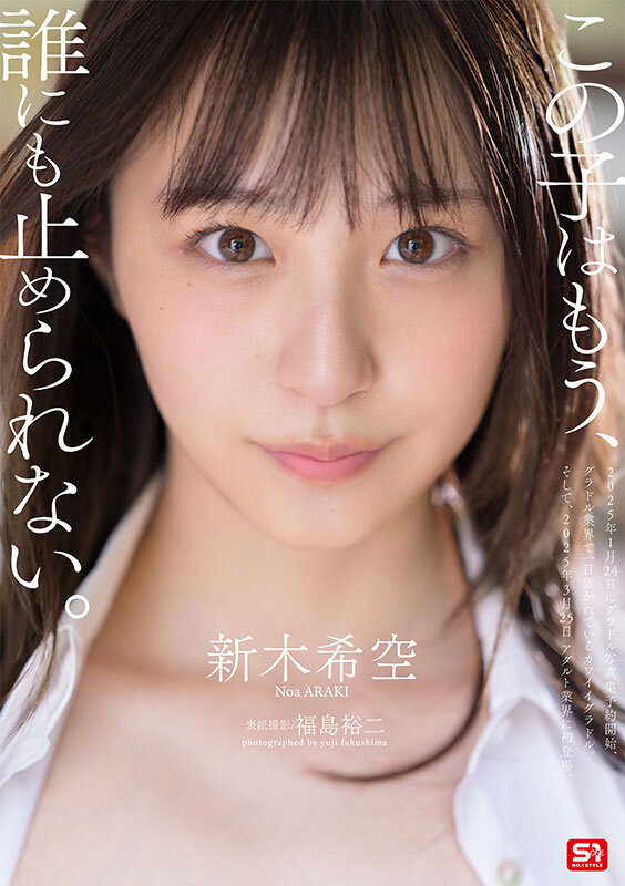 SONE-704 第 4 部分 - 75 分钟