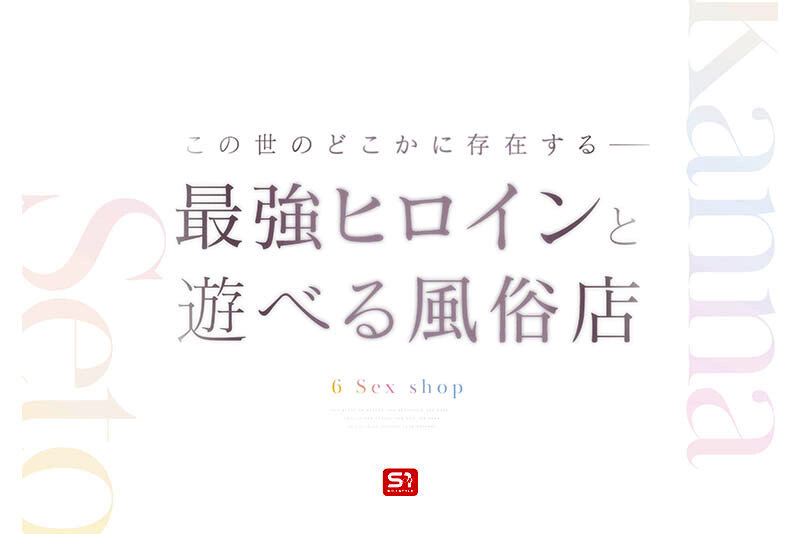 SONE-720 第 2 部分 - 50 分钟