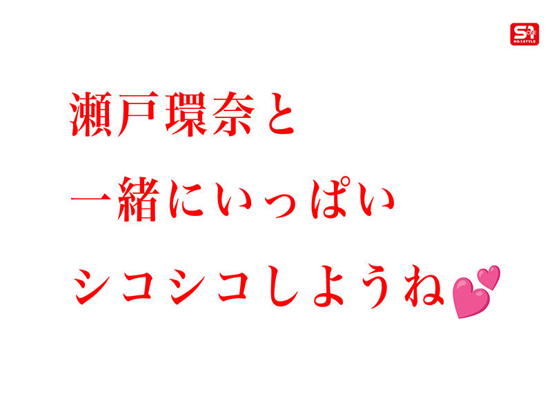 SONE-758 Part 10 - 192 minutes