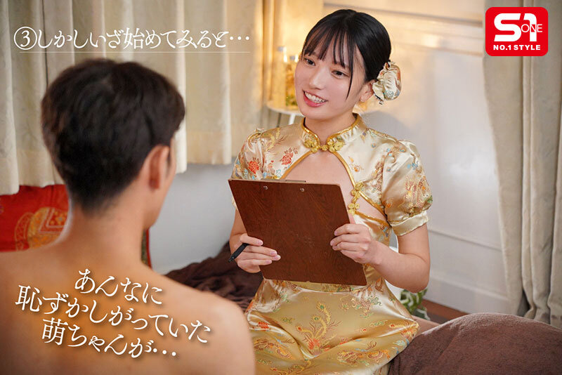 SONE-772 Part 2 - 51 minutes