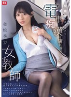 SONE-791