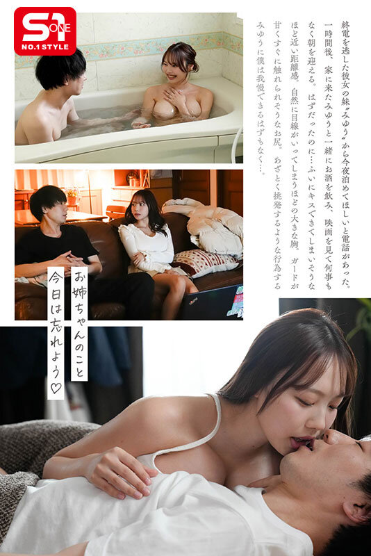 明らかに僕とHしたそうな彼女の巨乳妹が終電逃して泊まりに来た。 小日向みゆう 3枚目