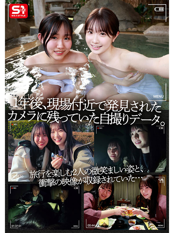 温泉旅行で友達と自画撮りしてたらまさかの強・姦・魔・襲来!そのまま自撮りが生々しいハメ撮りレ●プに! 白上咲花 3枚目