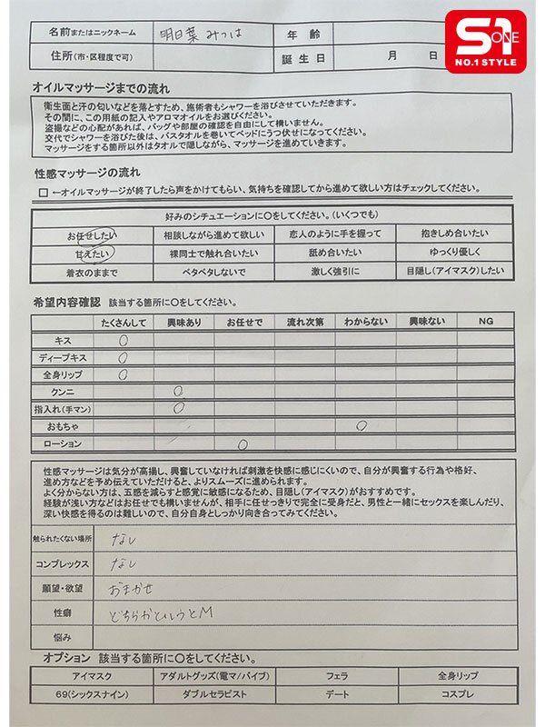 SONE-885 Part 1 - 30 minutes