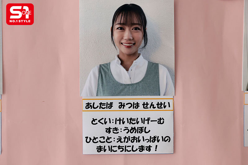 息子の保育士さんは気遣いの女性… そして父兄から迫られると 断りきれずヤラせちゃう女… 明日葉みつは