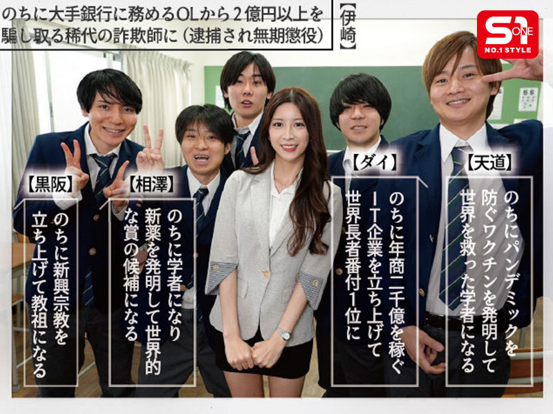 SONE-940 Part 2 - 42 minutes