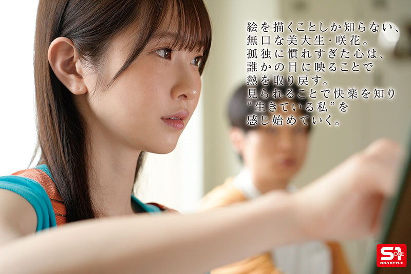 「皆に必要とされたくて…」ぼっち女子美大生が自ら志願した恥ずかしめヌードモデル 白上咲花 画像2