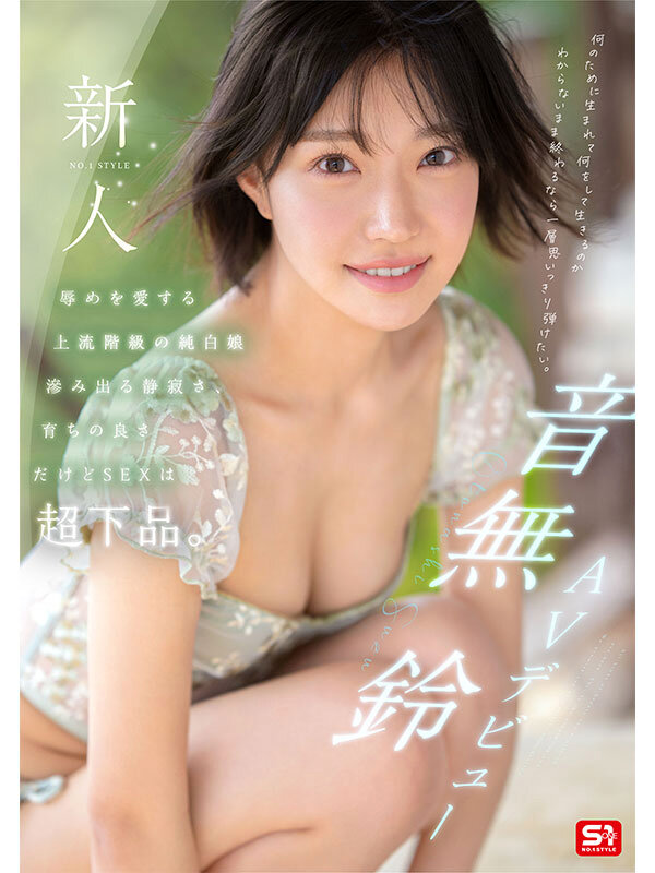 SONE-956 パート 1 - 30 分