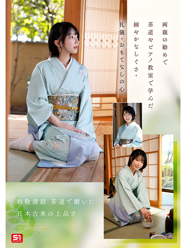 新人NO.1STYLE 音無鈴 AVデビュー 辱めを愛する上流階級の純白娘 滲み出る静寂さ、育ちの良さだけどSEXは超下品。 2枚目