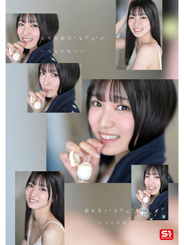 SONE-962 Bagian 4 - 63 minit