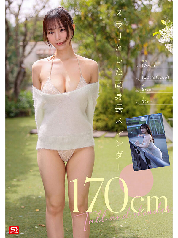 SONE-969 パート 4 - 75 分