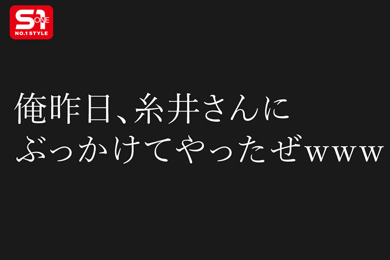 保健室登校の糸井さん、B組の男子全員から盛大にぶっかけられる。 糸井瑠花 3枚目