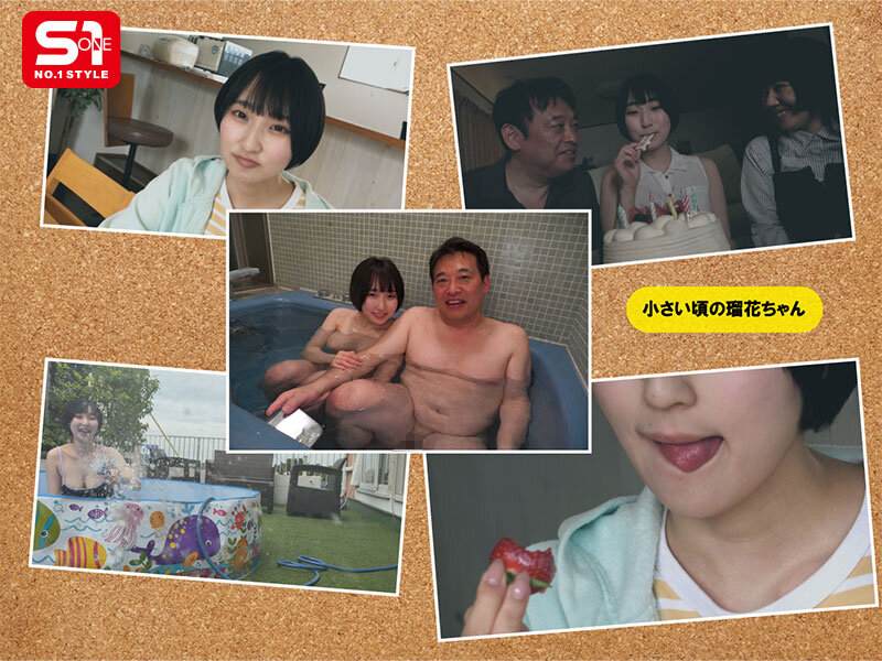 「娘とは小っちゃい頃から愛し合ってます。」父と連れ子の歪んだ愛を記録した10年分の性洗脳ビデオ 糸井瑠花 画像1