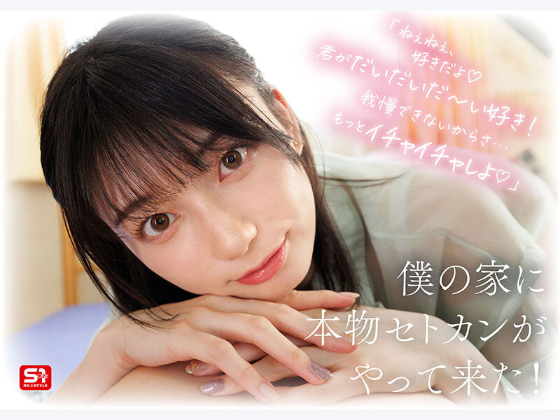 SONE-991 Part 3 - 70 minutes