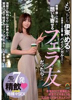 (sora00383)[SORA-383]所以，如果你在伊藤，如果你是一個的朋友，在一家中國 IT 公司工作，但片面地想念我失業 . . . 下載