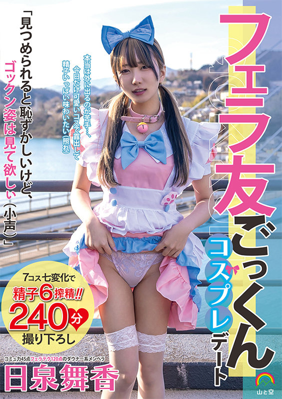 SORA-392 Bagian 1 - 30 minit