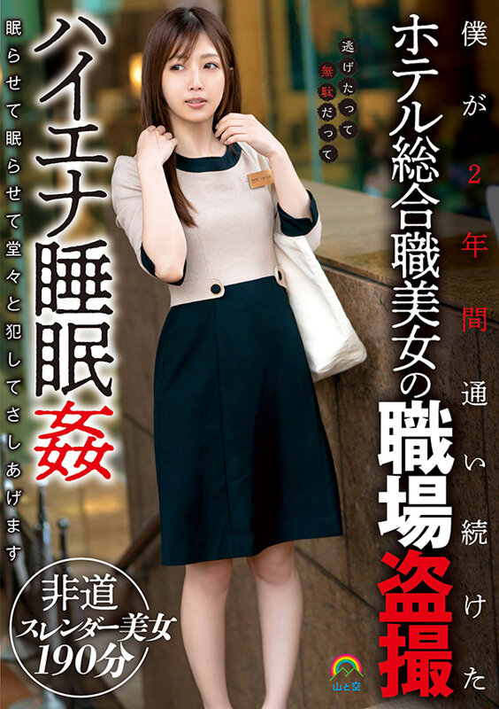 SORA-422 Part 1 - 30 minutes