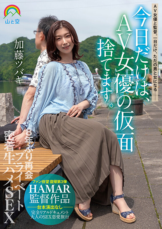 SORA-430 第 1 部分 - 30 分钟