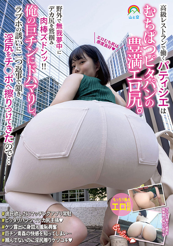 SORA-436 第 1 部分 - 30 分钟