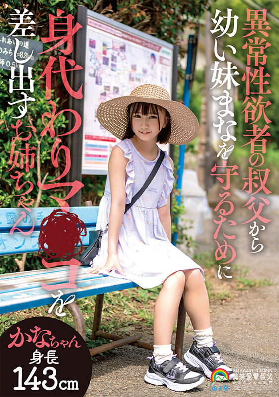 SORA-441 Bagian 1 - 30 minit