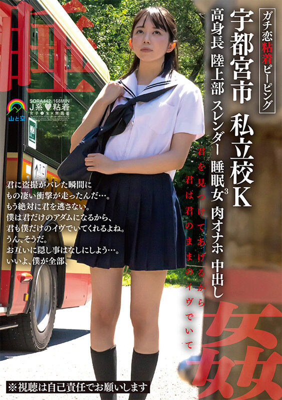 SORA-442 Bagian 1 - 30 minit