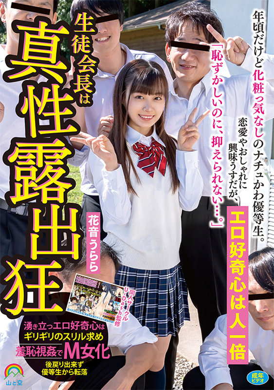 SORA-446 Bagian 1 - 30 minit