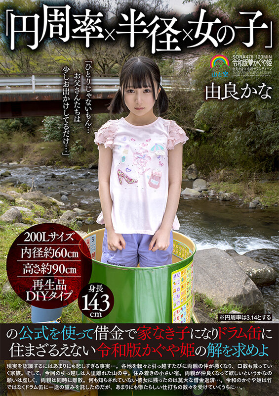 SORA-475 第 1 部分 - 30 分钟