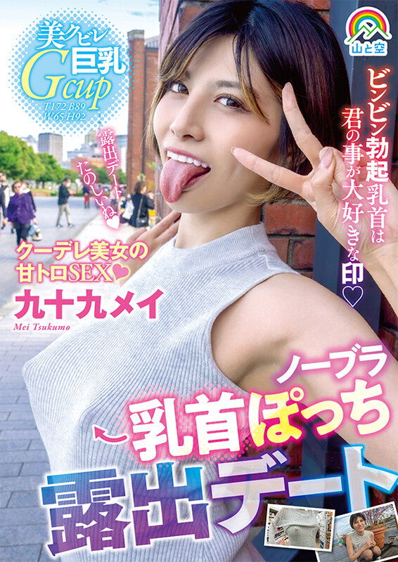 SORA-481 Bagian 1 - 30 minit