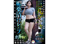 巨乳ガチャ媚薬漬けレ×プ 生意気な巨乳女を眠らせて拉致監禁して媚薬注入したらガンギマっていいなり薬恋堕ち 