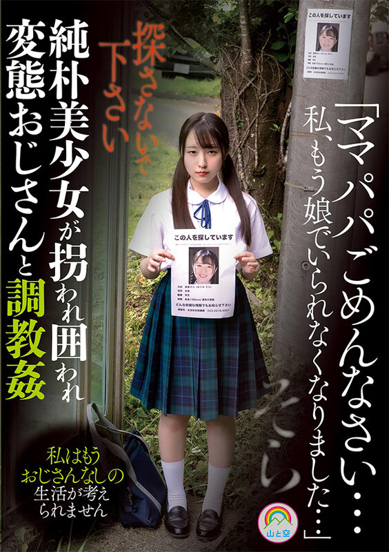 SORA-509 第 1 部分 - 30 分钟