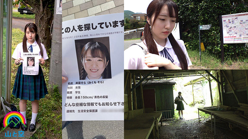 SORA-509 パート 3 - 42 分