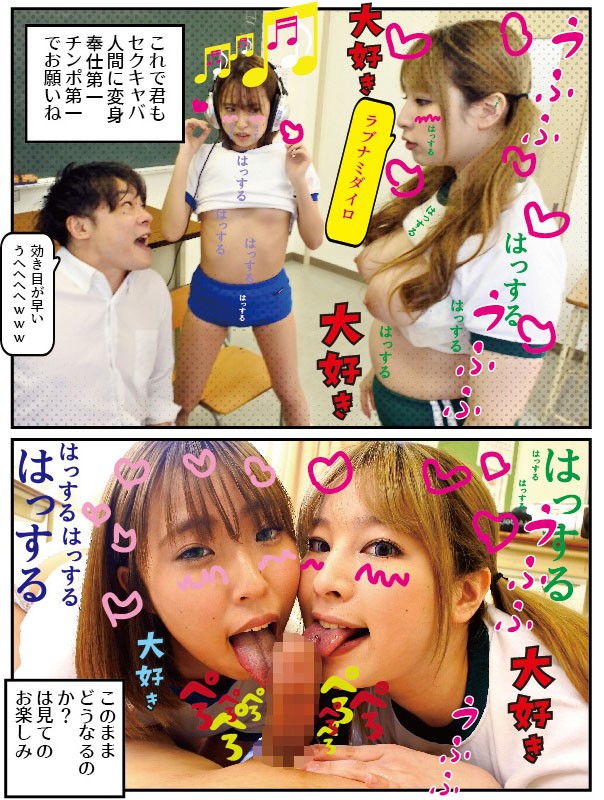 SOSF-002 Part 6 - 120 minutes