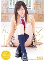 (sps00034)[SPS-034]School Uniform Romance Marin Natsukaze Download