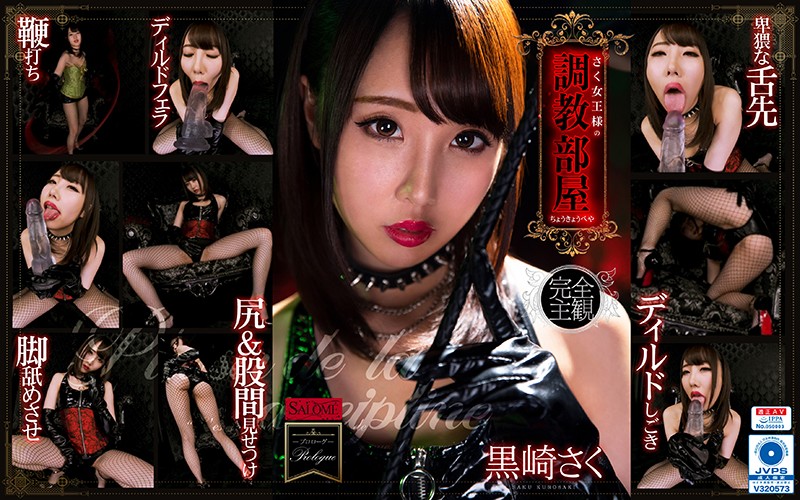 SPVR-023 Bagian 15 - 632 minit