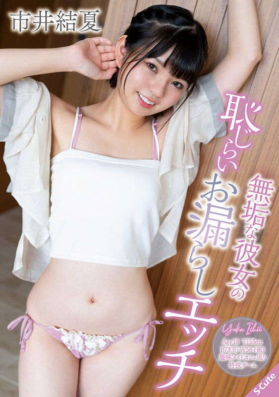 SQDE-004 Bagian 1 - 30 minit