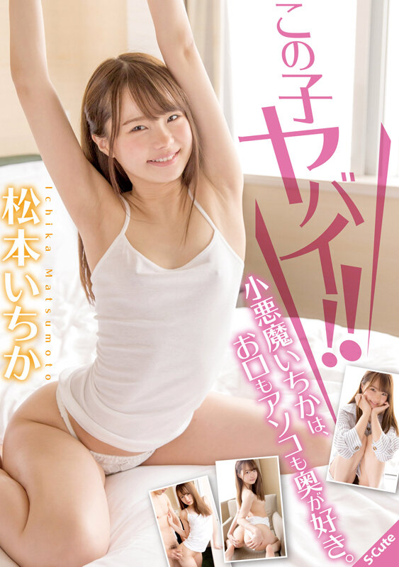 SQDE-019 Part 5 - 178 minutes