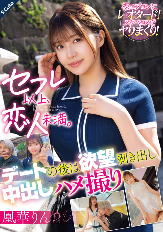 SQDE-025 第 1 部分 - 30 分钟