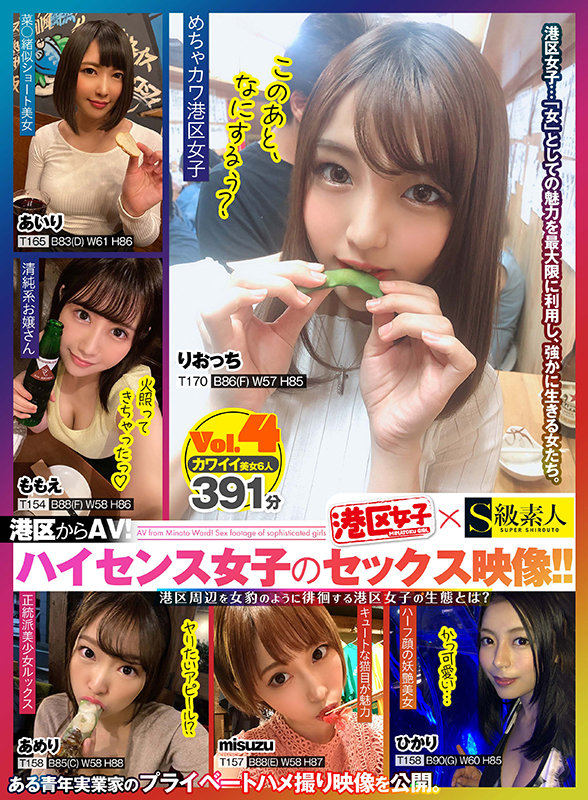 SQMJ-004 Part 1 - 30 minutes