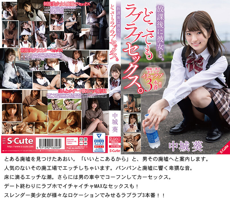 SQSET-004 パート 12 - 1702 分