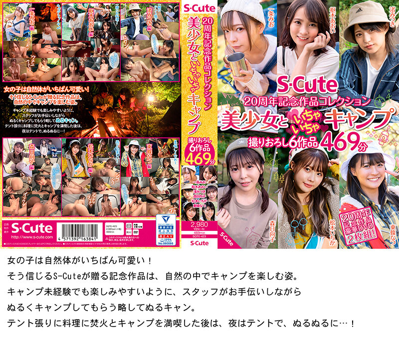 SQSET-004 パート 15 - 2158 分