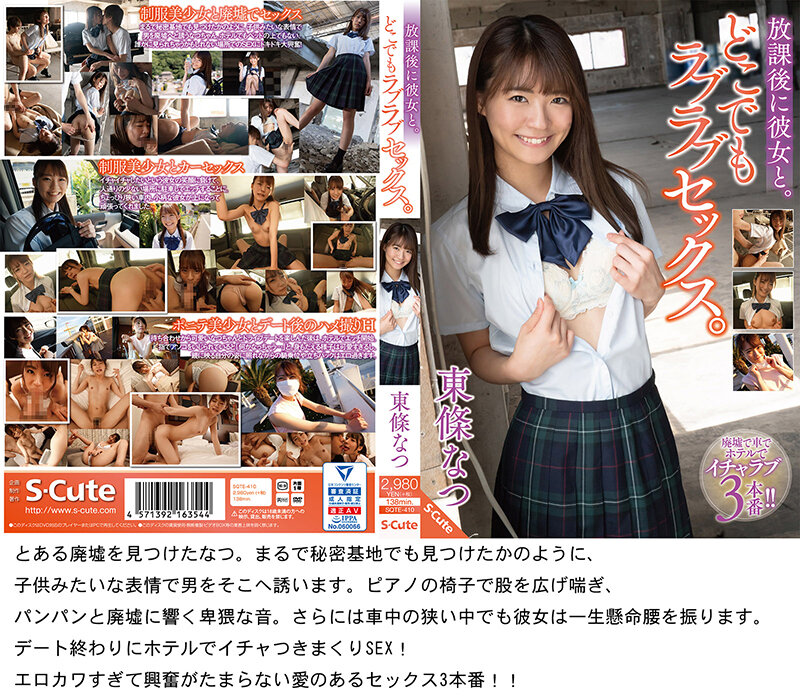 SQSET-004 パート 5 - 638 分
