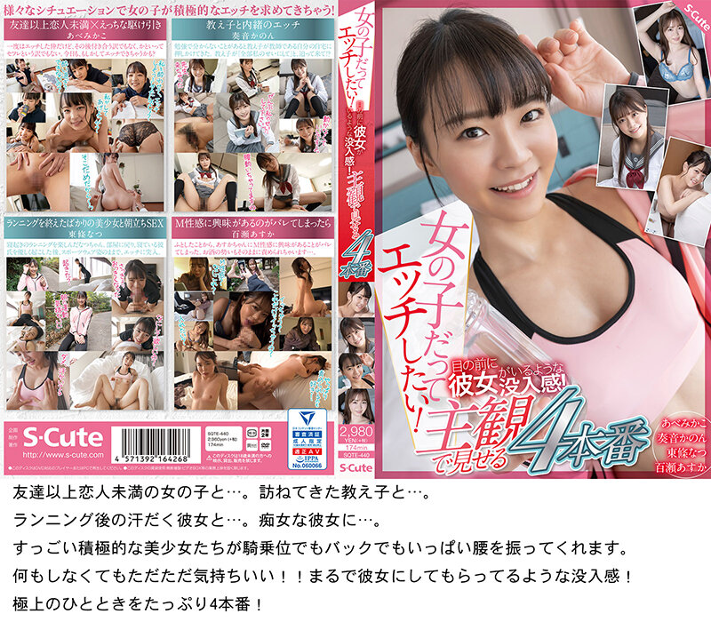 SQSET-005 Part 11 - 1360 minutes