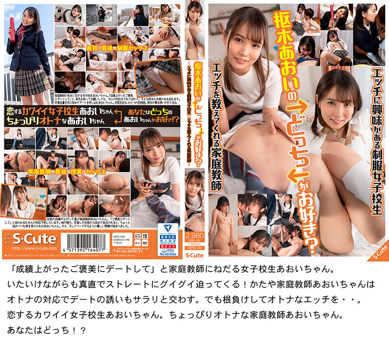 SQSET-006 パート 1 - 30 分