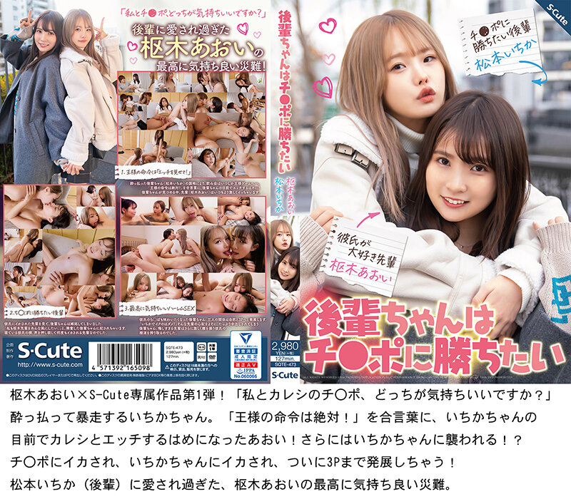 SQSET-007 パート 3 - 326 分