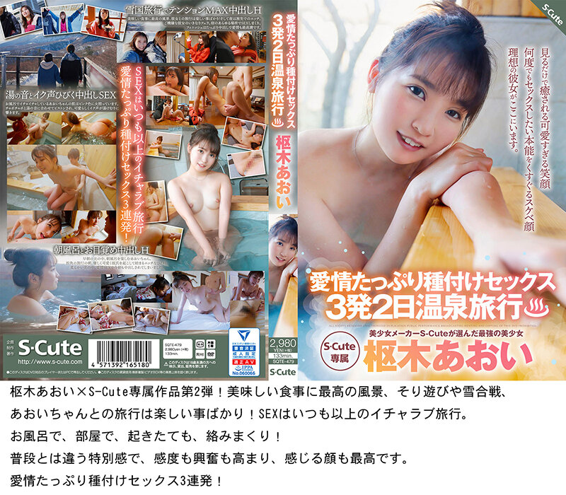 SQSET-007 パート 4 - 474 分