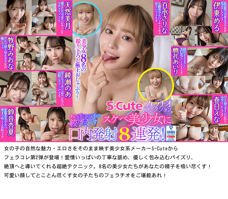 SQSET-009 パート 2 - 174 分