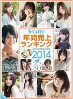 (sqte00071)[SQTE-071]S-Cute 年間売上ランキング2014 TOP30 ダウンロード