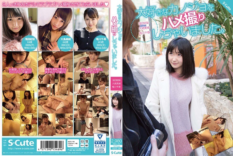 [SQTE-166]I POV My Beloved Girlfriend. Yuri Asada. Mio Oshima. Chihiro Yuikawa.